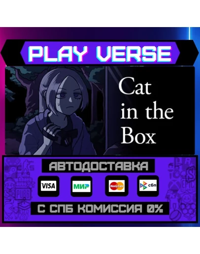 Cat in the BoxАВТОВЫДАЧАSTEAM GIFT