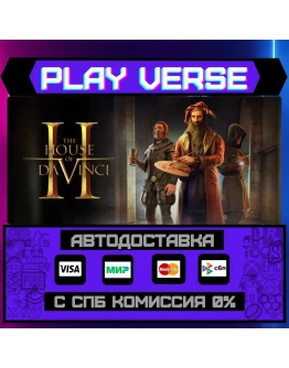 The House of Da Vinci 2АВТОВЫДАЧАSTEAM GIFT