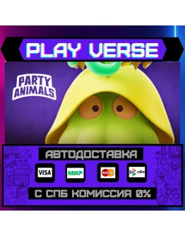 Party AnimalsАВТОВЫДАЧАSTEAM GIFT