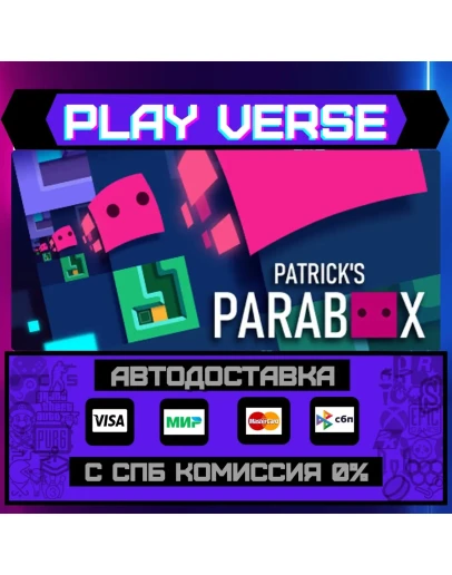 Patrick's ParaboxАВТОВЫДАЧАSTEAM GIFT