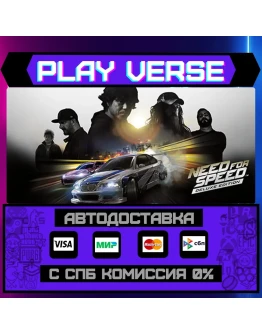 Need for SpeedАВТОВЫДАЧАSTEAM GIFT