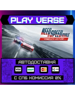Need for Speed RivalsАВТОВЫДАЧАSTEAM GIFT