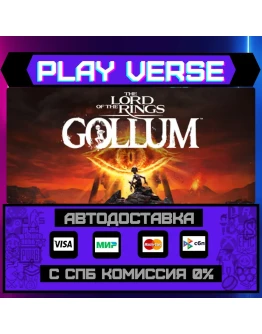 The Lord of the Rings: GolluАВТОВЫДАЧАSTEAM G