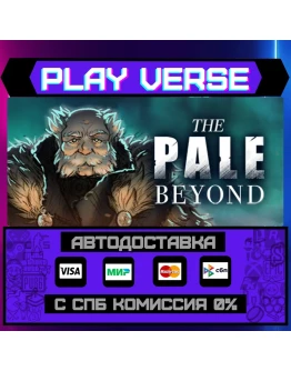 The Pale BeyondАВТОВЫДАЧАSTEAM GIFT
