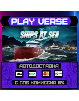 Ships At SeaАВТОВЫДАЧАSTEAM GIFT