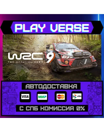 WRC 9 FIA World Rally ChampiАВТОВЫДАЧАSTEAM G