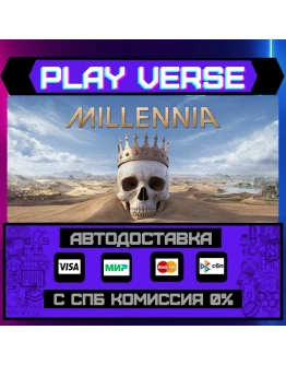 MillenniaАВТОВЫДАЧАSTEAM GIFT MillenniaАВТОВЫДАЧАSTEAM GIFT