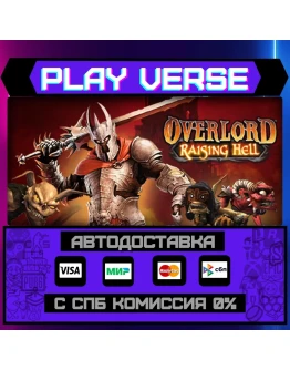 Overlord: Raising HellАВТОВЫДАЧАSTEAM GIFT Overlord: Raising HellАВТОВЫДАЧАSTEAM GIFT