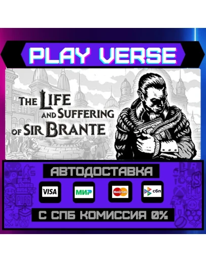 The Life and Suffering of SiАВТОВЫДАЧАSTEAM G The Life and Suffering of SiАВТОВЫДАЧАSTEAM G