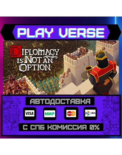 Diplomacy is Not an OptionАВТОВЫДАЧАSTEAM GIF Diplomacy is Not an OptionАВТОВЫДАЧАSTEAM GIF