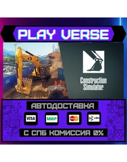 Construction SimulatorАВТОВЫДАЧАSTEAM GIFT