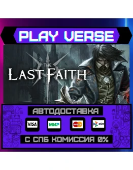 The Last FaithАВТОВЫДАЧАSTEAM GIFT