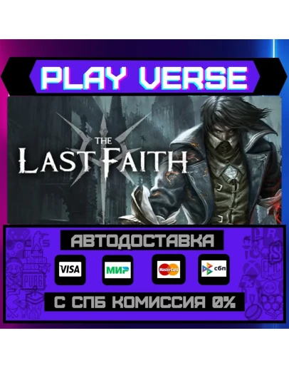 The Last FaithАВТОВЫДАЧАSTEAM GIFT