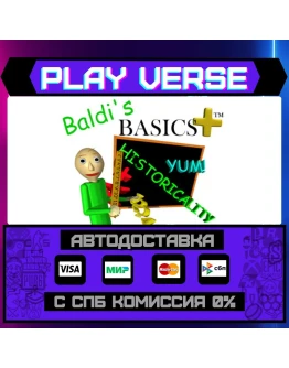 Baldi's Basics PlusАВТОВЫДАЧАSTEAM GIFT Baldi's Basics PlusАВТОВЫДАЧАSTEAM GIFT
