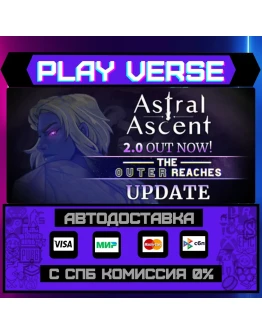 Astral AscentАВТОВЫДАЧАSTEAM GIFT