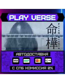 Fatum BetulaАВТОВЫДАЧАSTEAM GIFT Fatum BetulaАВТОВЫДАЧАSTEAM GIFT