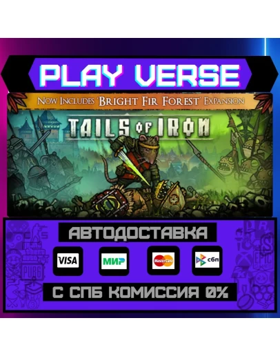 Tails of IronАВТОВЫДАЧАSTEAM GIFT