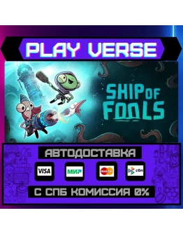 Ship of FoolsАВТОВЫДАЧАSTEAM GIFT