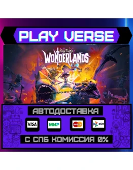 Tiny Tina's WonderlandsАВТОВЫДАЧАSTEAM GIFT Tiny Tina's WonderlandsАВТОВЫДАЧАSTEAM GIFT