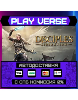 Disciples: LiberationАВТОВЫДАЧАSTEAM GIFT Disciples: LiberationАВТОВЫДАЧАSTEAM GIFT