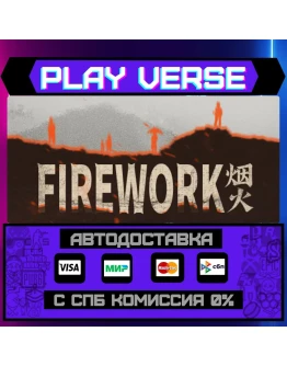 FireworkАВТОВЫДАЧАSTEAM GIFT FireworkАВТОВЫДАЧАSTEAM GIFT