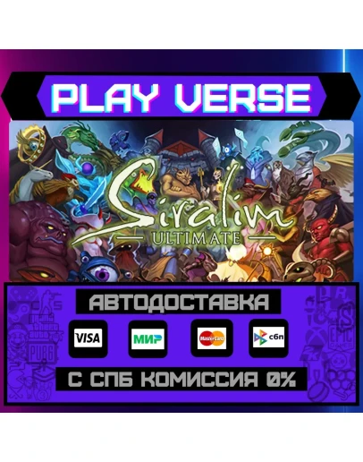 Siralim UltimateАВТОВЫДАЧАSTEAM GIFT