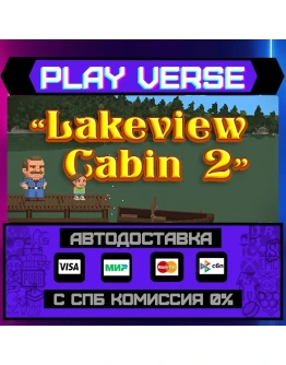 Lakeview Cabin 2АВТОВЫДАЧАSTEAM GIFT