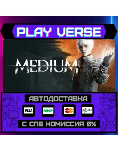 The MediumАВТОВЫДАЧАSTEAM GIFT