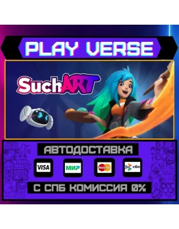 SuchArt: Genius Artist SimulАВТОВЫДАЧАSTEAM G