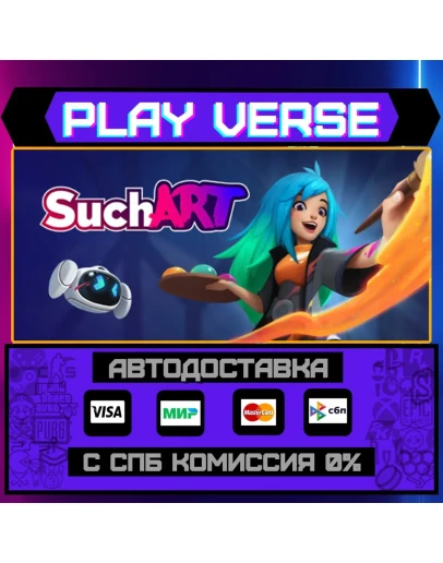 SuchArt: Genius Artist SimulАВТОВЫДАЧАSTEAM G