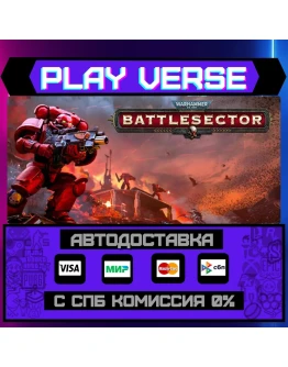Warhammer 40,000: BattlesectАВТОВЫДАЧАSTEAM G