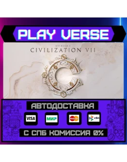 Sid Meier's Civilization VIIАВТОВЫДАЧАSTEAM G