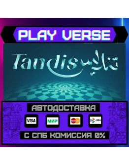 TandisАВТОВЫДАЧАSTEAM GIFT
