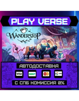 WanderstopАВТОВЫДАЧАSTEAM GIFT