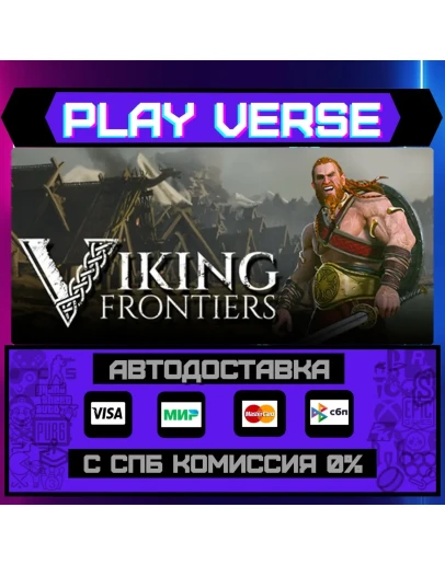 Viking FrontiersАВТОВЫДАЧАSTEAM GIFT