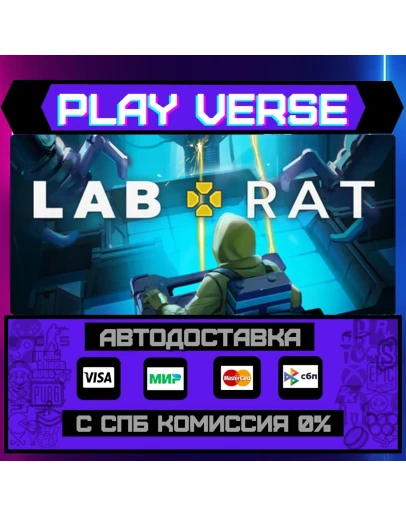 Lab RatАВТОВЫДАЧАSTEAM GIFT Lab RatАВТОВЫДАЧАSTEAM GIFT