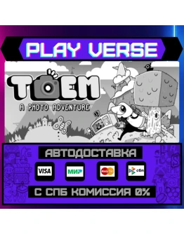TOEM: A Photo AdventureАВТОВЫДАЧАSTEAM GIFT TOEM: A Photo AdventureАВТОВЫДАЧАSTEAM GIFT