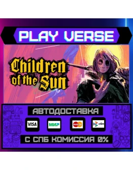 Children of the SunАВТОВЫДАЧАSTEAM GIFT Children of the SunАВТОВЫДАЧАSTEAM GIFT