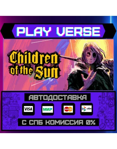 Children of the SunАВТОВЫДАЧАSTEAM GIFT Children of the SunАВТОВЫДАЧАSTEAM GIFT