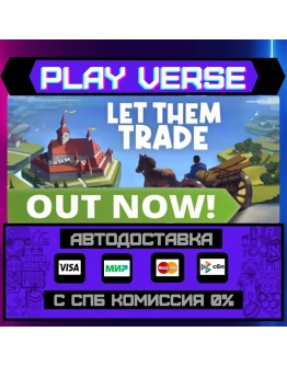 Let Them TradeАВТОВЫДАЧАSTEAM GIFT