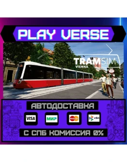 TramSim Vienna - The Tram SiАВТОВЫДАЧАSTEAM G