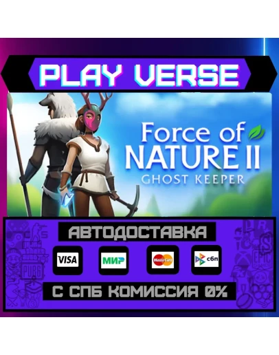 Force of Nature 2: Ghost KeeАВТОВЫДАЧАSTEAM G Force of Nature 2: Ghost KeeАВТОВЫДАЧАSTEAM G