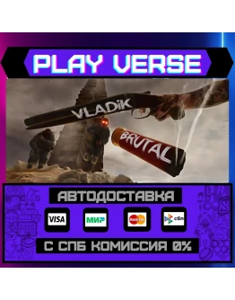 VLADiK BRUTALАВТОВЫДАЧАSTEAM GIFT