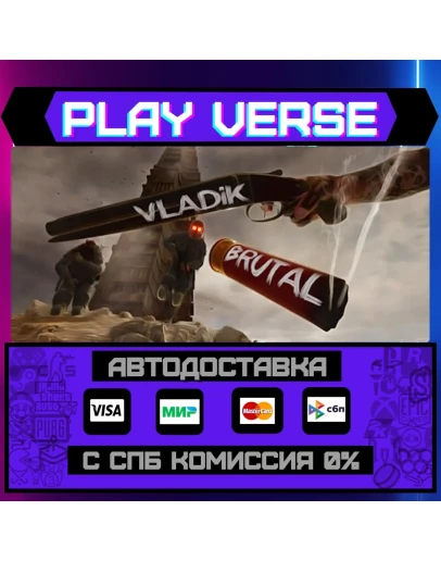 VLADiK BRUTALАВТОВЫДАЧАSTEAM GIFT
