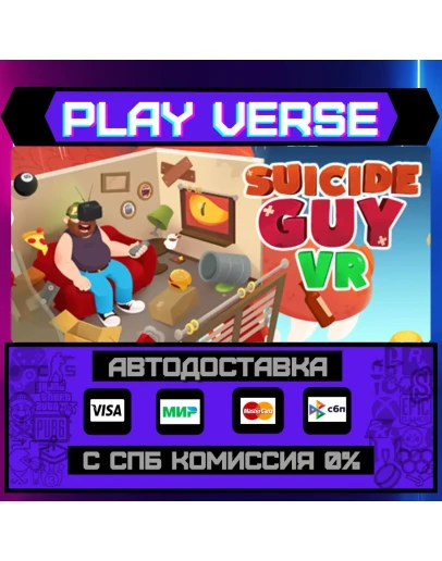 Suicide Guy VRАВТОВЫДАЧАSTEAM GIFT