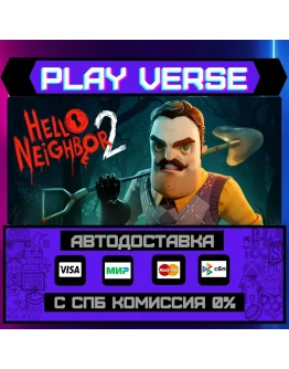 Hello Neighbor 2АВТОВЫДАЧАSTEAM GIFT