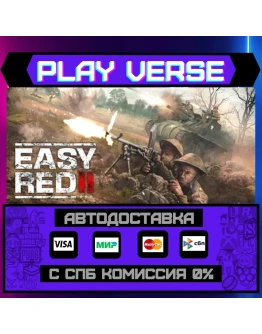 Easy Red 2АВТОВЫДАЧАSTEAM GIFT Easy Red 2АВТОВЫДАЧАSTEAM GIFT