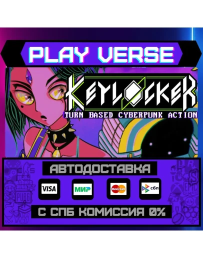 Keylocker Turn Based CyberАВТОВЫДАЧАSTEAM G Keylocker Turn Based CyberАВТОВЫДАЧАSTEAM G