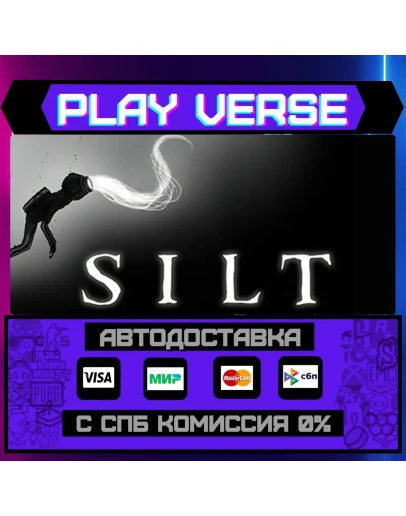 SILTАВТОВЫДАЧАSTEAM GIFT