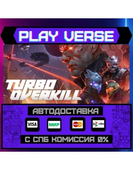 Turbo OverkillАВТОВЫДАЧАSTEAM GIFT